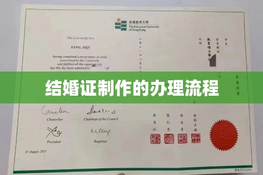 富川结婚证制作的办理流程